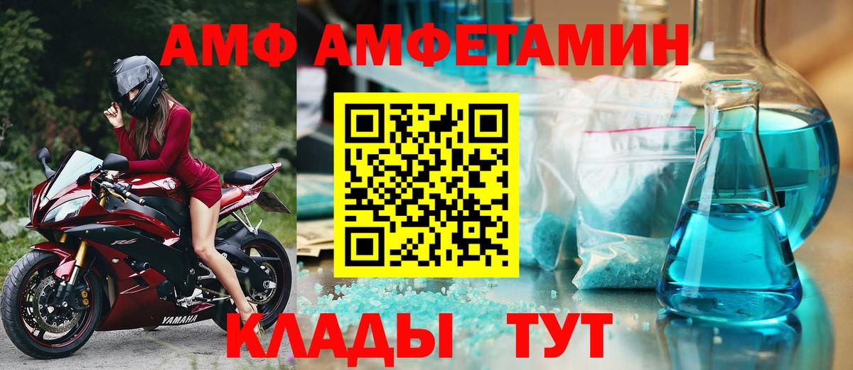 Алексеевка  Амфетамин VHQ  Вход с VPN 