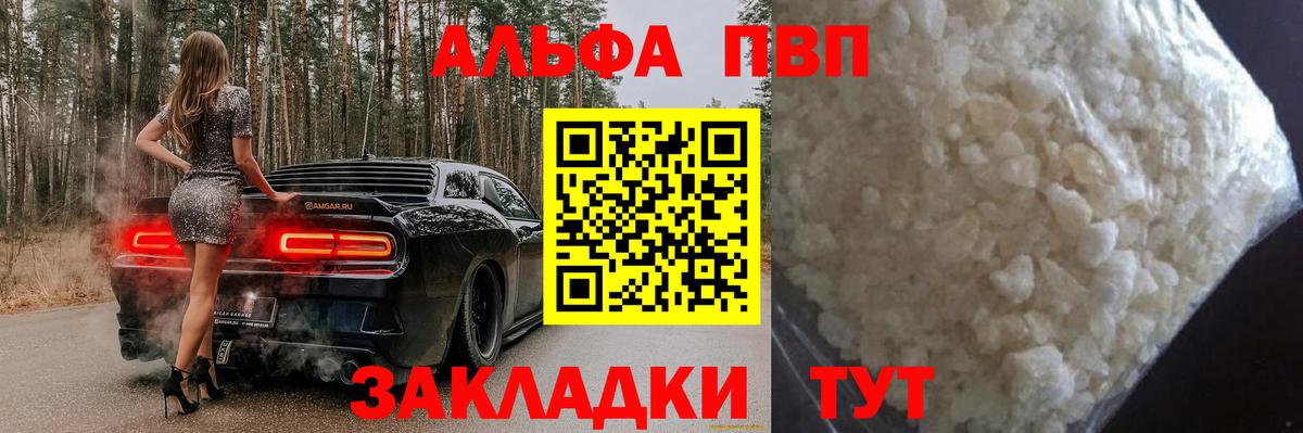 Alpha PVP кристаллы Алексеевка