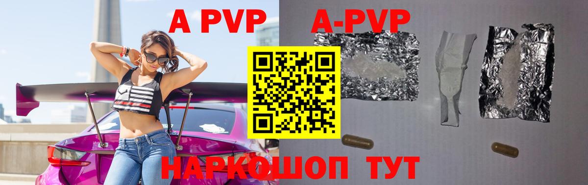 Алексеевка  A-PVP СК  дарнет шоп  A PVP VHQ  Вход с VPN  Alpha PVP Crystall  А ПВП 