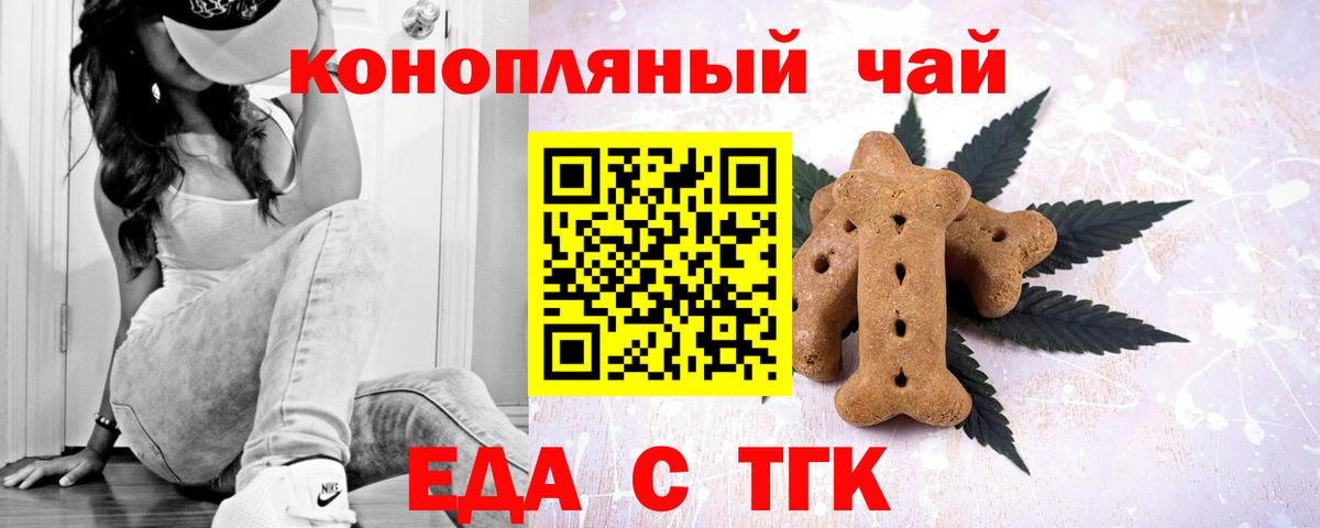 Алексеевка  Еда ТГК марихуана  Вход с VPN 