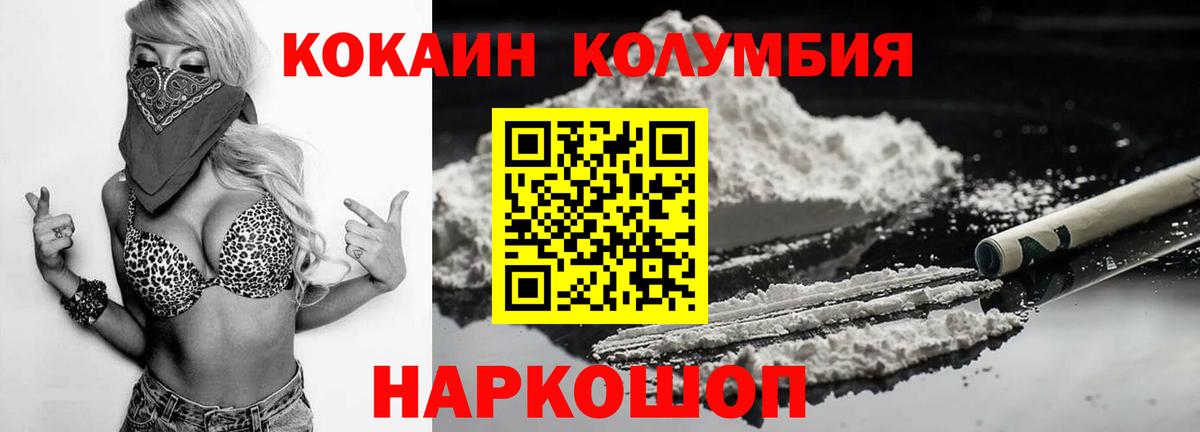 КОКАИН 97% Алексеевка