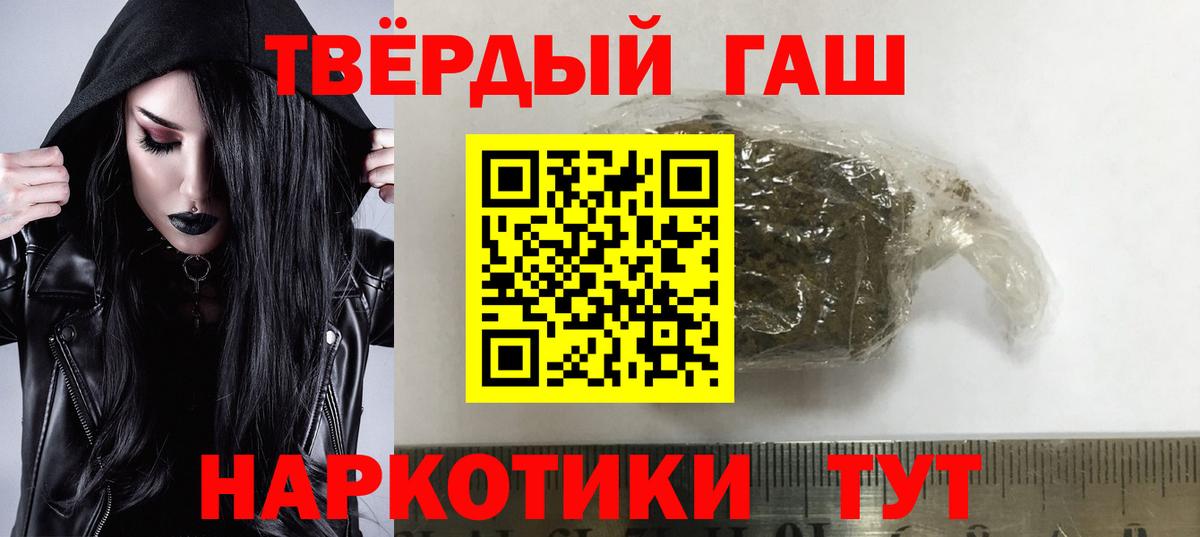 ГАШ 40% ТГК  Вход с VPN  ГАШИШ ice o lator  Гашиш  Алексеевка 