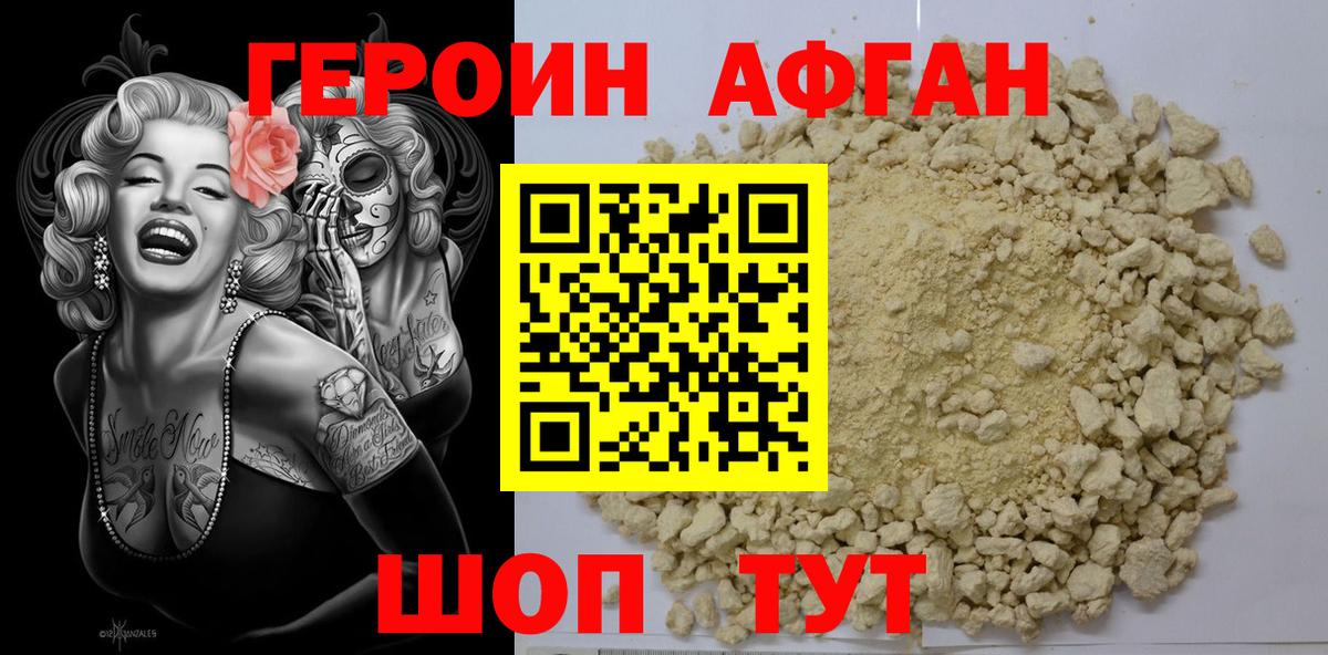 Героин Heroin  Вход с VPN  Героин  Алексеевка 