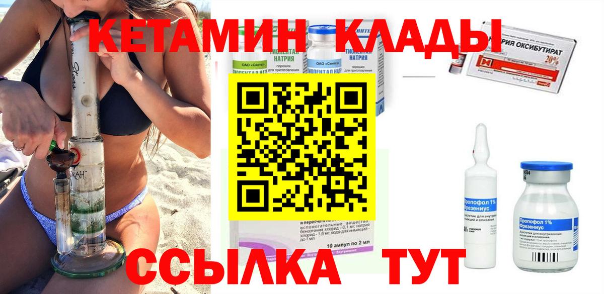 Кетамин VHQ  Вход с VPN  Алексеевка  Кетамин ketamine 