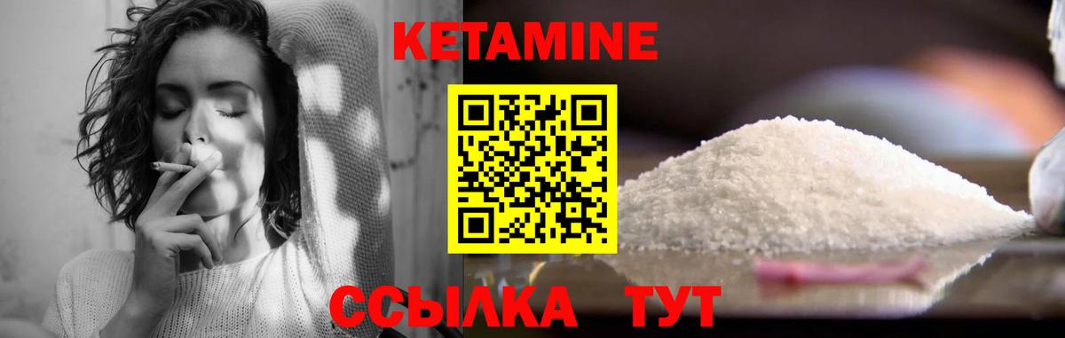 КЕТАМИН ketamine Алексеевка