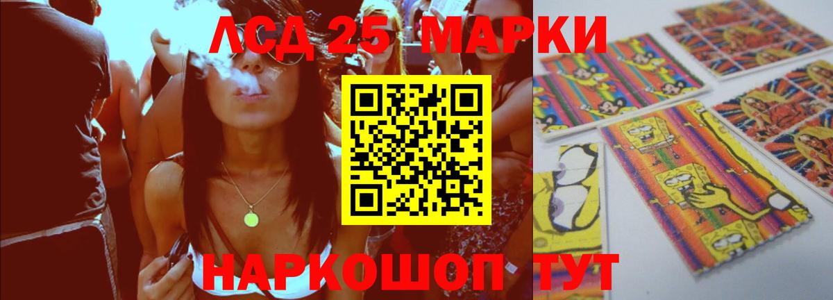 LSD-25 экстази кислота Алексеевка