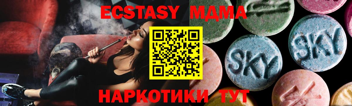 МДМА кристаллы Алексеевка