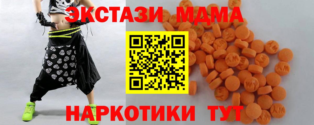MDMA молли  MDMA  MDMA кристаллы  Алексеевка  Вход с VPN 