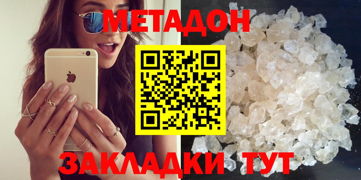 МЕТАДОН мёд  Вход с VPN  Алексеевка 