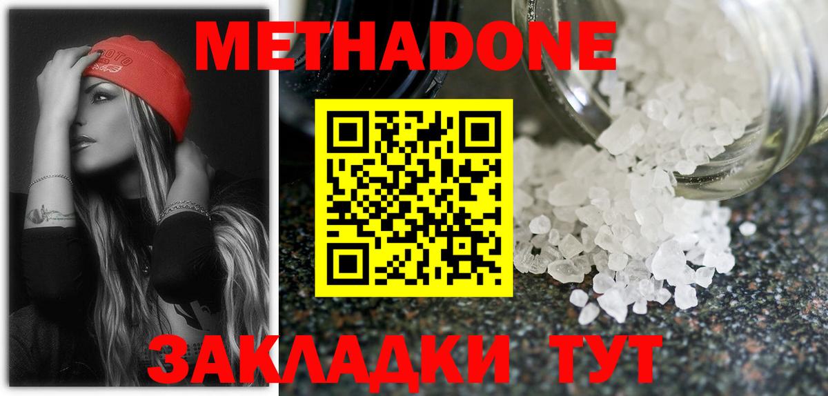 Метадон мёд Алексеевка
