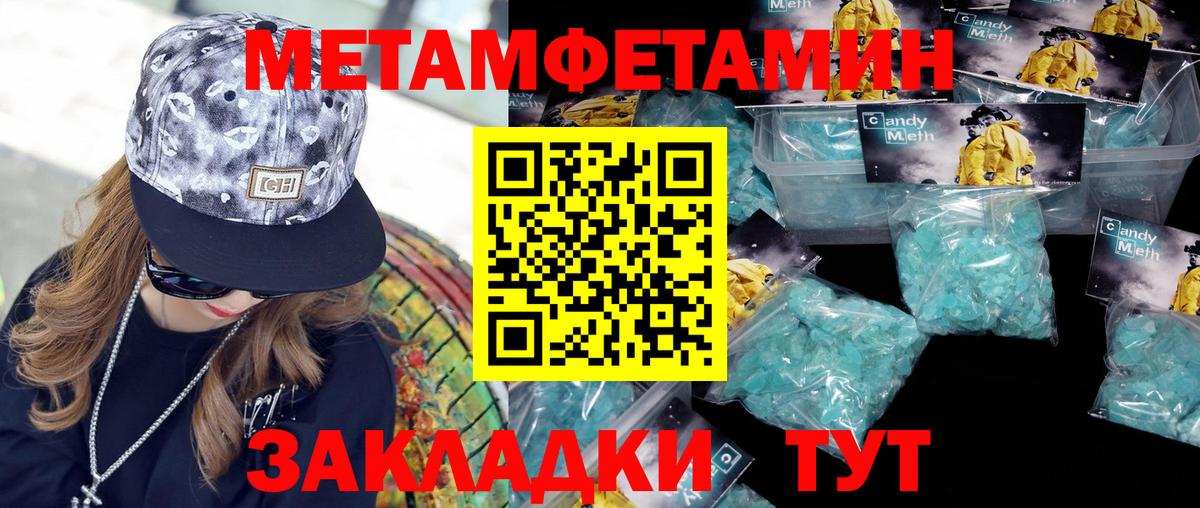 МЕТАМФЕТАМИН витя  МЕТАМФЕТАМИН витя  Алексеевка  Вход с VPN 