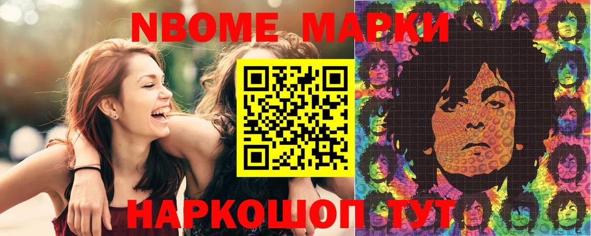 Марки NBOMe 1,5мг  Вход с VPN  Алексеевка 