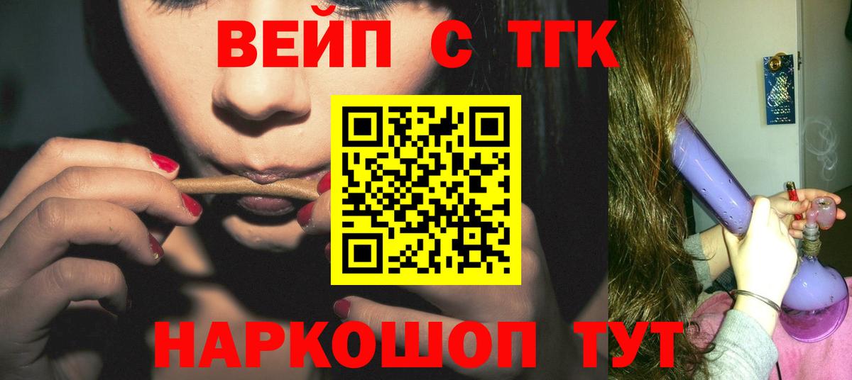 Дистиллят ТГК вейп Алексеевка