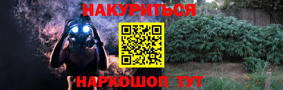 Шишки марихуана THC 21%  Канабис планчик  Вход с VPN  Каннабис ГИДРОПОН  Алексеевка  Конопля гибрид 